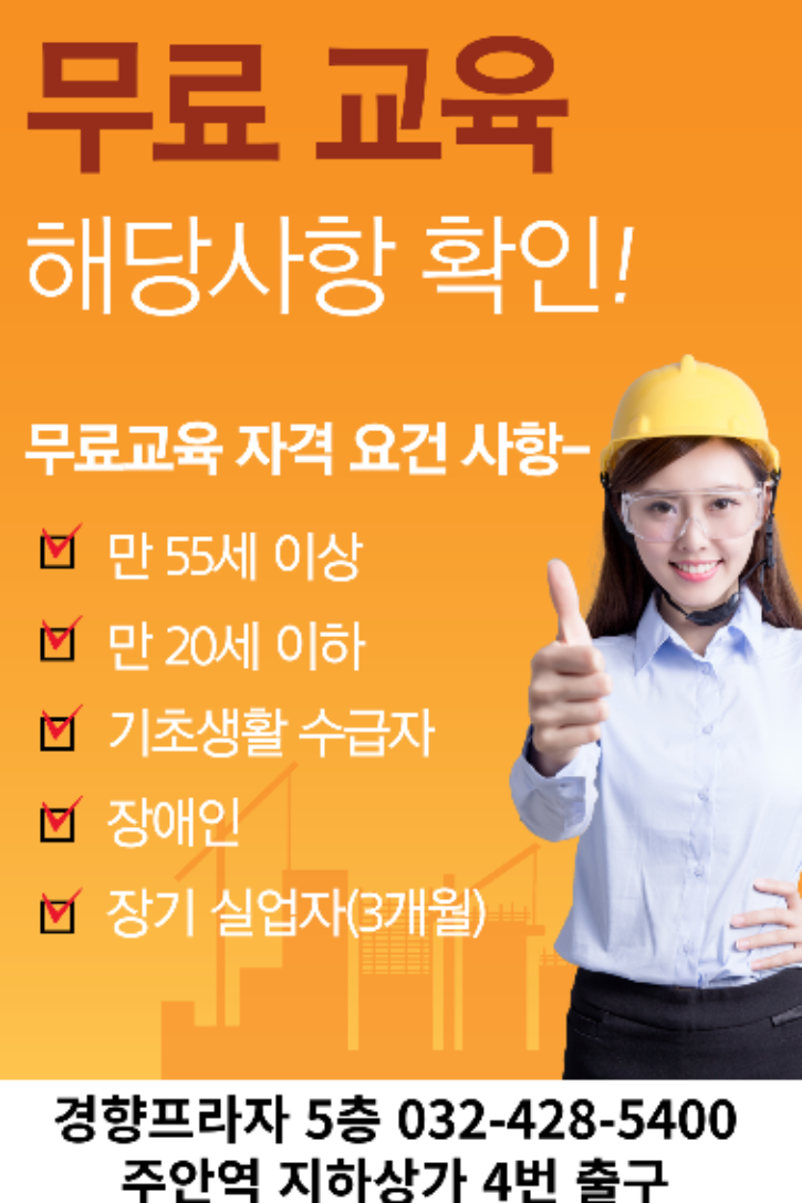 건설기초_무료교육-001.png