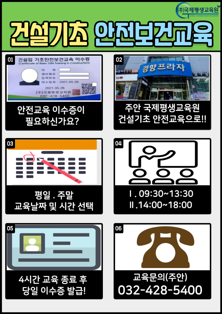 건설기초-순서-001.png